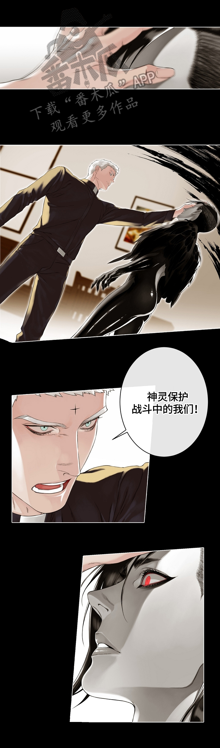 疯狂之爱漫画漫画,第17章：不敌1图