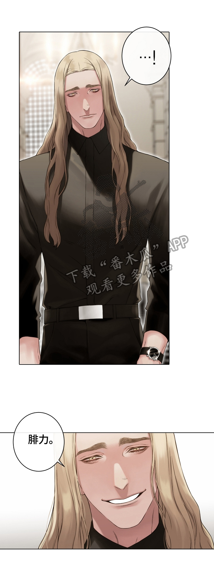疯狂之爱漫画漫画,第18章：不愿同流合污2图