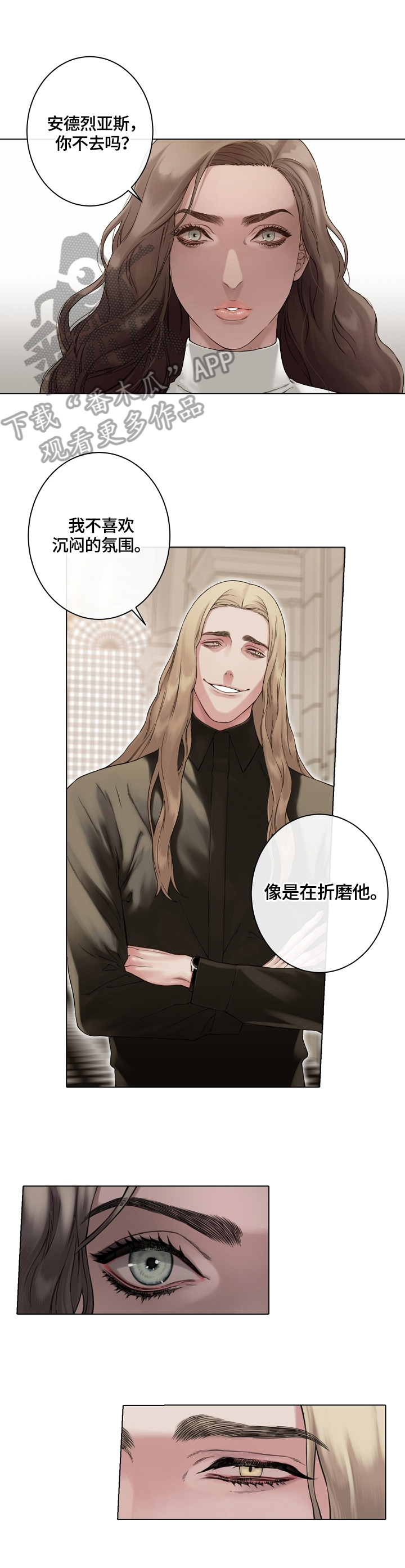 疯狂之爱漫画漫画,第18章：不愿同流合污5图