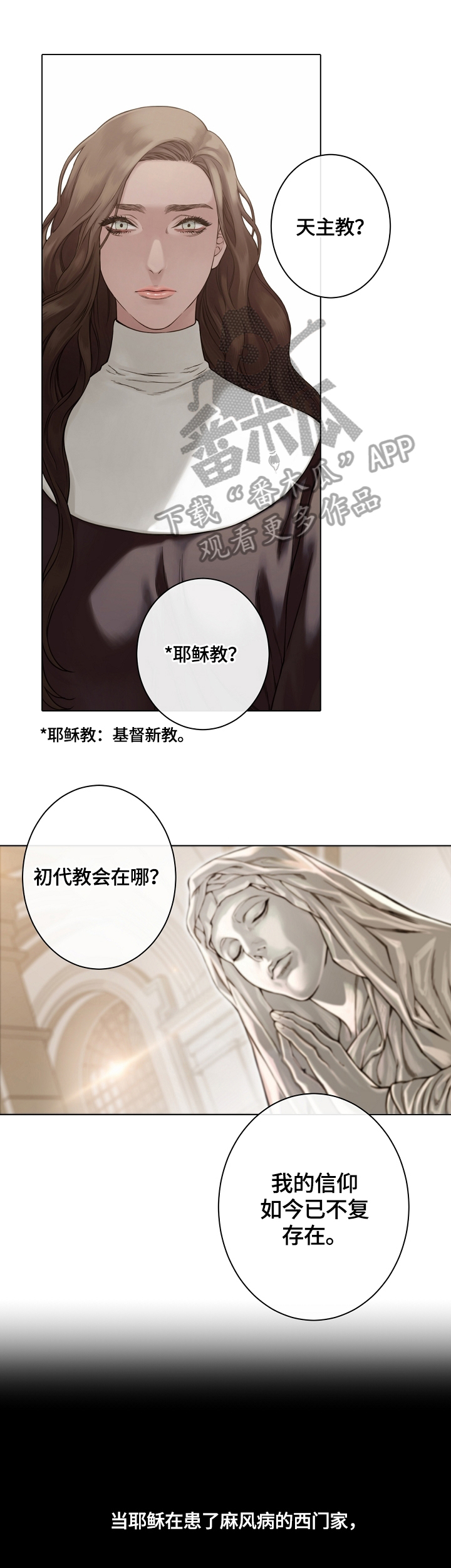 疯狂之处漫画,第19章：巧遇1图