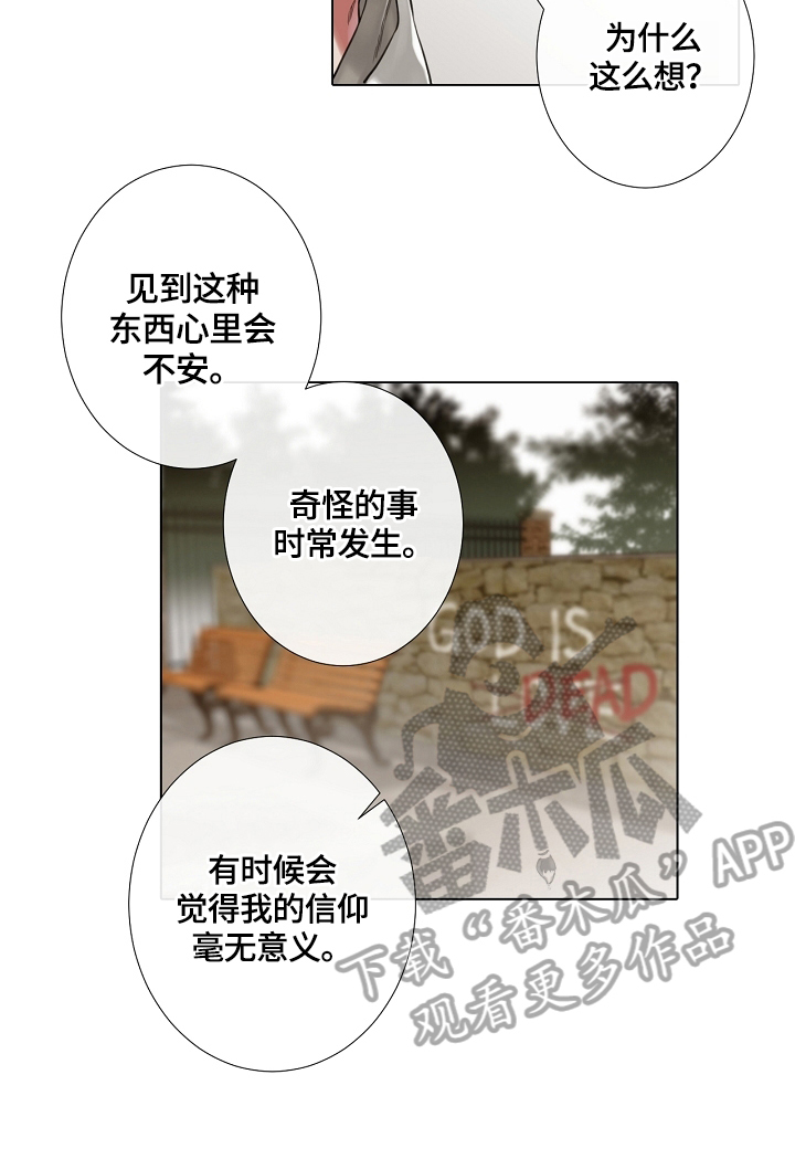 疯狂之爱漫画漫画,第20章：歌剧开始4图