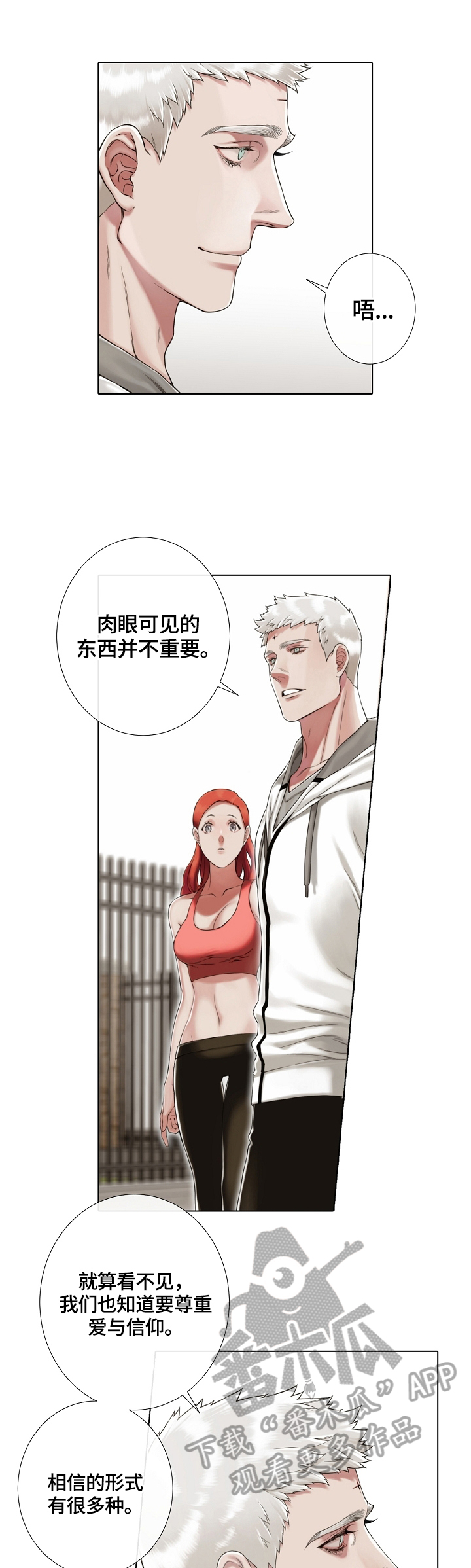 疯狂之爱漫画漫画,第20章：歌剧开始5图
