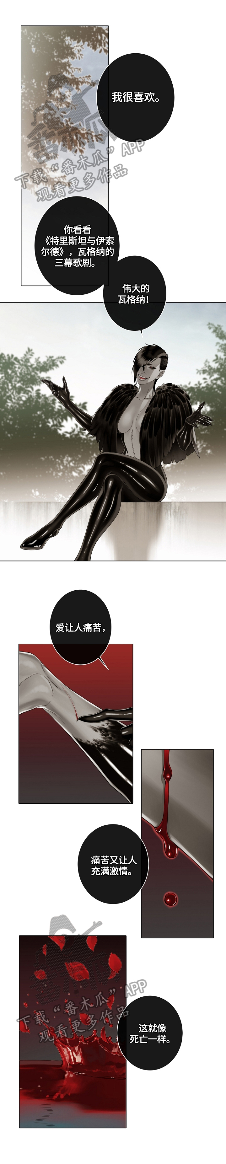 疯狂之爱漫画漫画,第21章：美梦2图