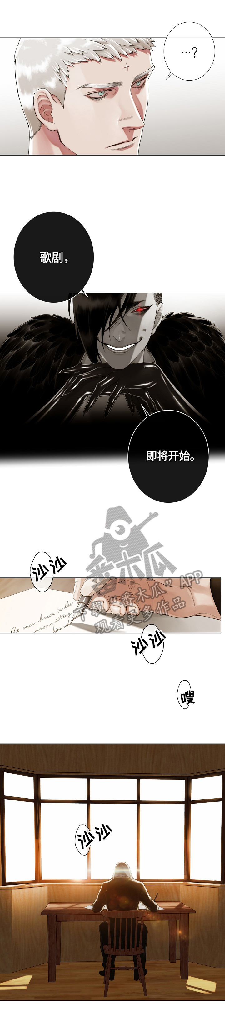疯狂之爱漫画漫画,第21章：美梦5图