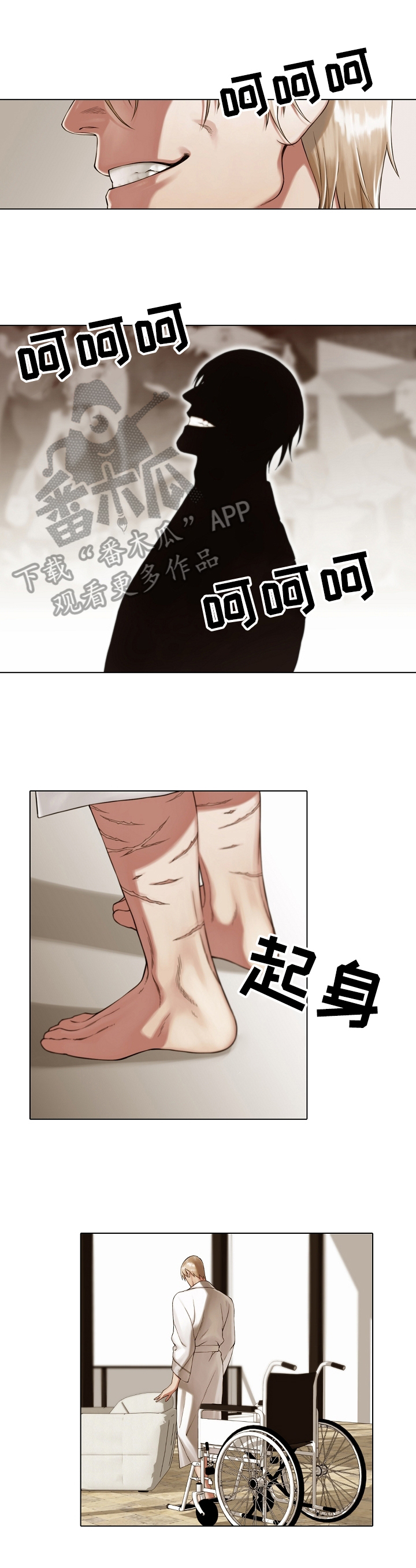 疯狂之爱漫画漫画,第23章：早可以走了5图