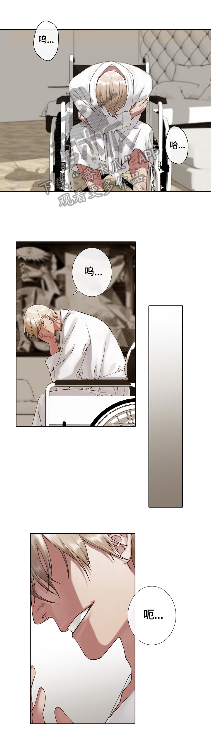 疯狂之爱漫画漫画,第23章：早可以走了4图