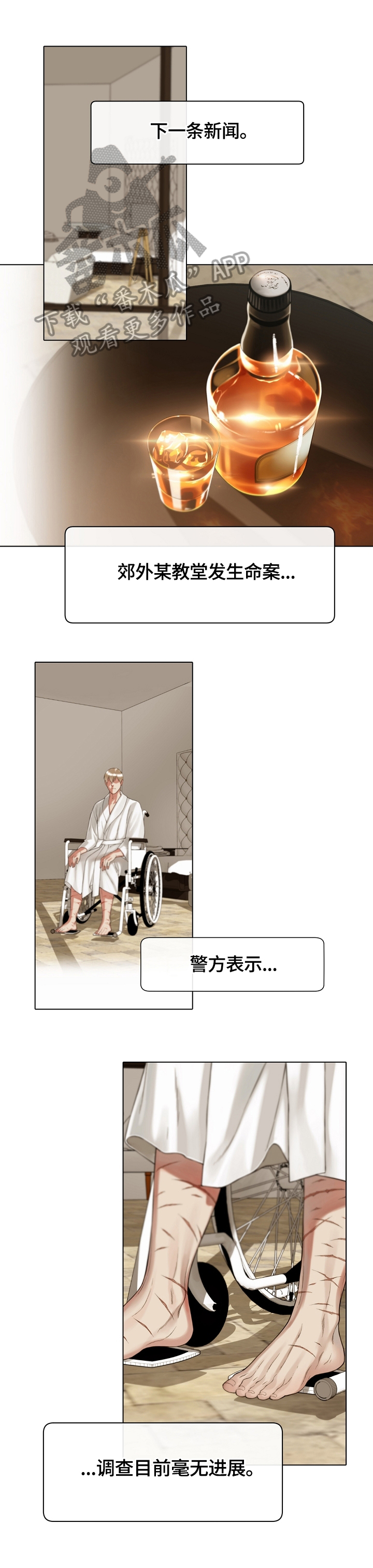 疯狂之爱漫画漫画,第23章：早可以走了1图