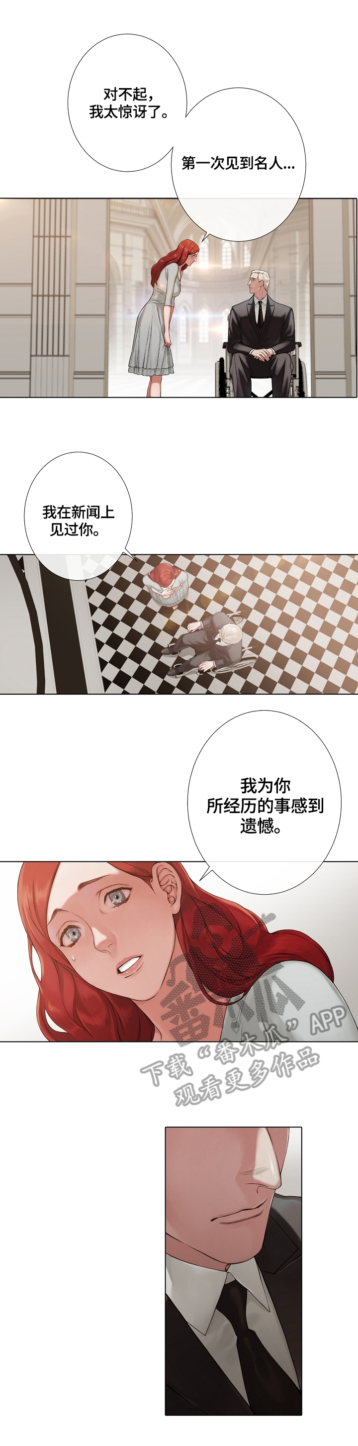 疯狂之爱漫画漫画,第25章：害羞4图