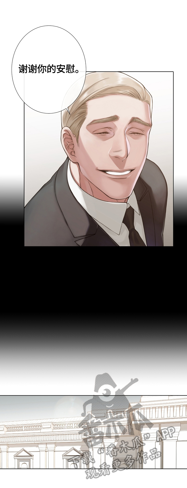 疯狂之爱漫画漫画,第25章：害羞5图