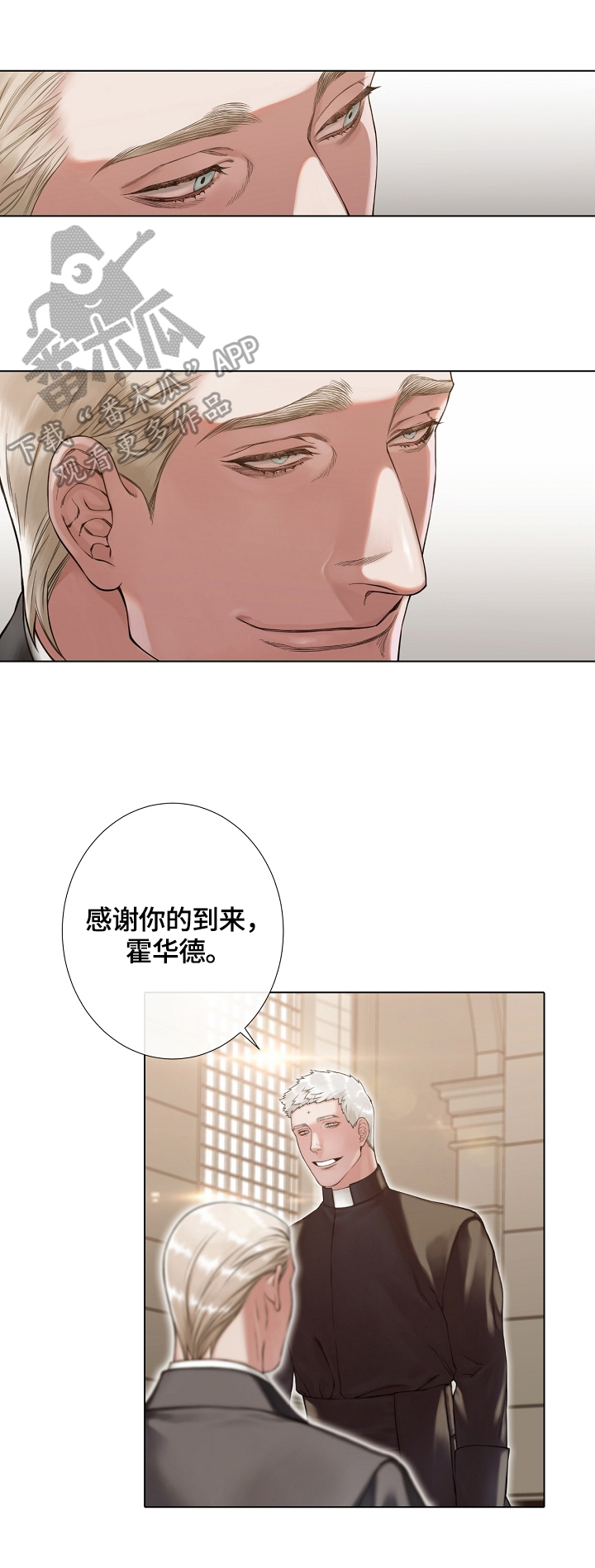 疯狂之地漫画免费观看下拉式漫画,第26章：警告信2图