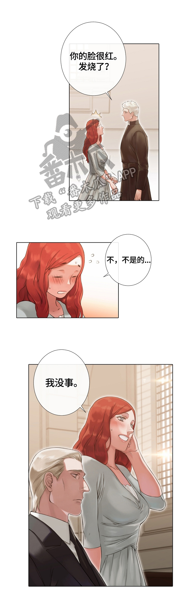 疯狂之地漫画免费观看下拉式漫画,第26章：警告信1图