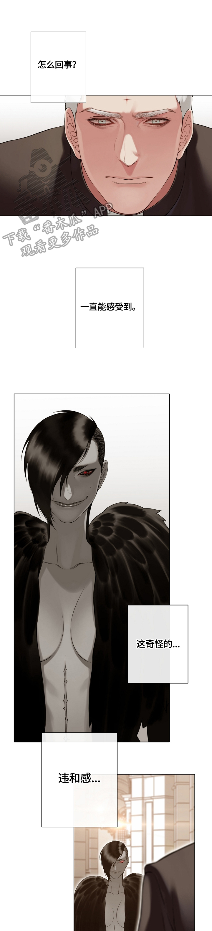 疯狂之爱漫画作者漫画,第27章：再次陈述2图