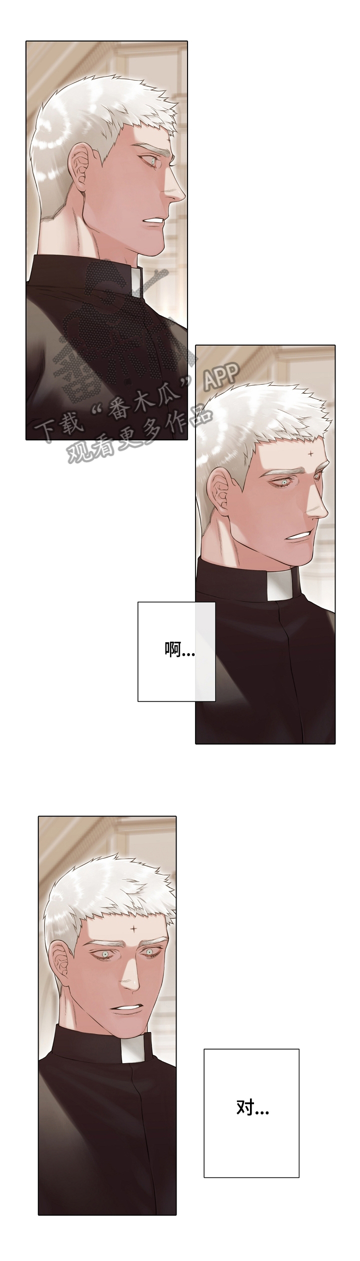 疯狂之爱漫画作者漫画,第27章：再次陈述5图