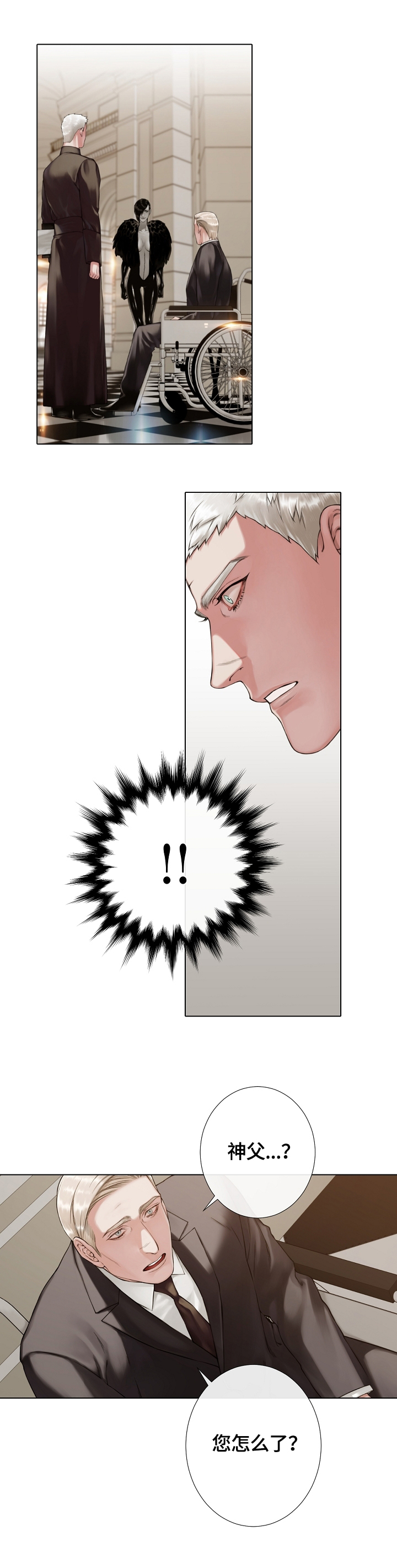 疯狂之爱漫画作者漫画,第27章：再次陈述4图