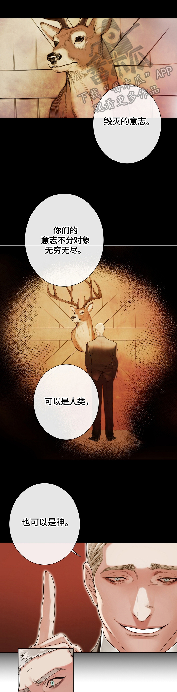 疯狂之爱漫画漫画,第30章：成为人类5图