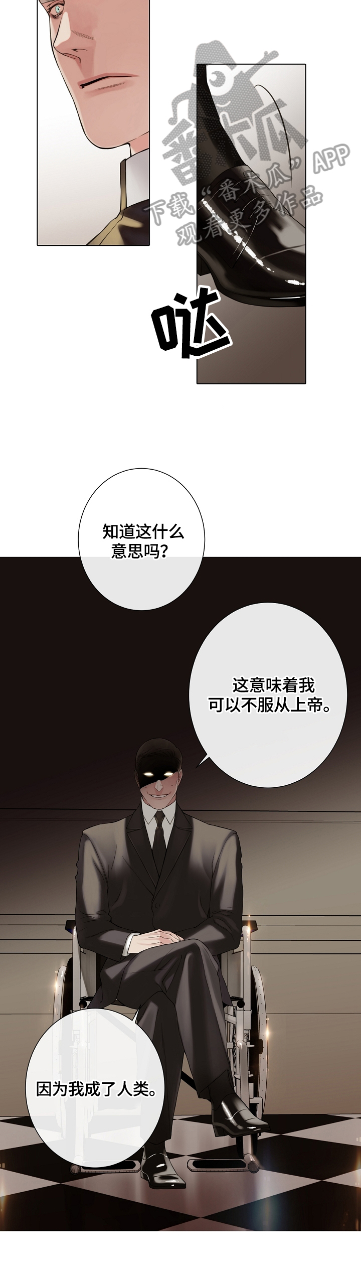 疯狂之爱漫画漫画,第30章：成为人类1图