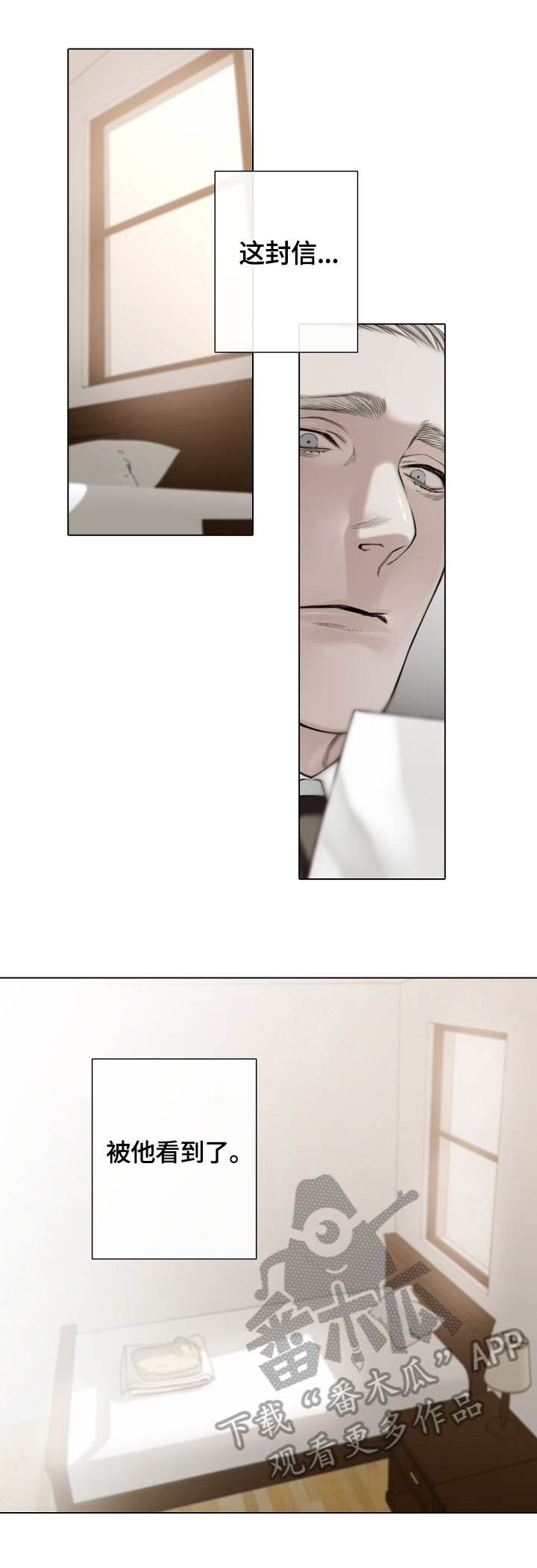 疯狂之爱漫画漫画,第31章：疑问1图