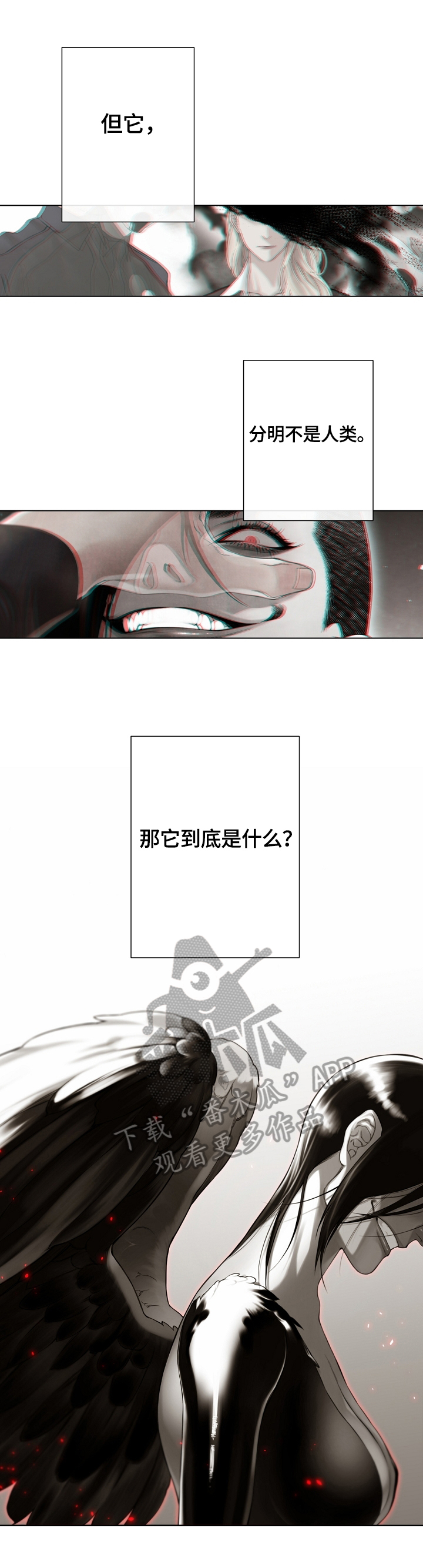 疯狂之爱漫画漫画,第31章：疑问5图