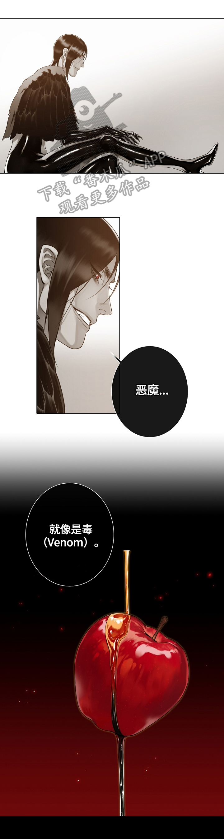 超骑士剑魂漫画漫画,第3话 32图