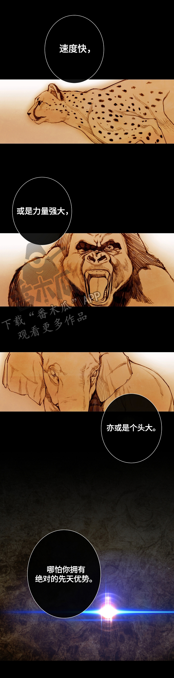 疯狂爱情游戏漫画免费漫画,第32章：解释恶魔5图
