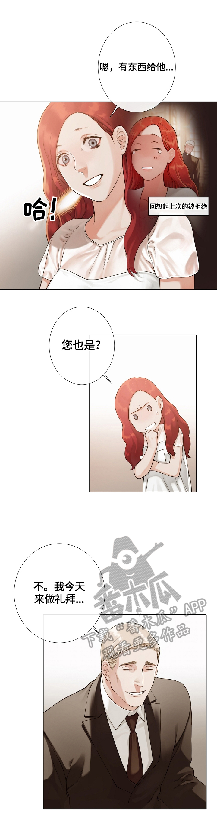疯狂之爱漫画作者漫画,第34章：给我看1图