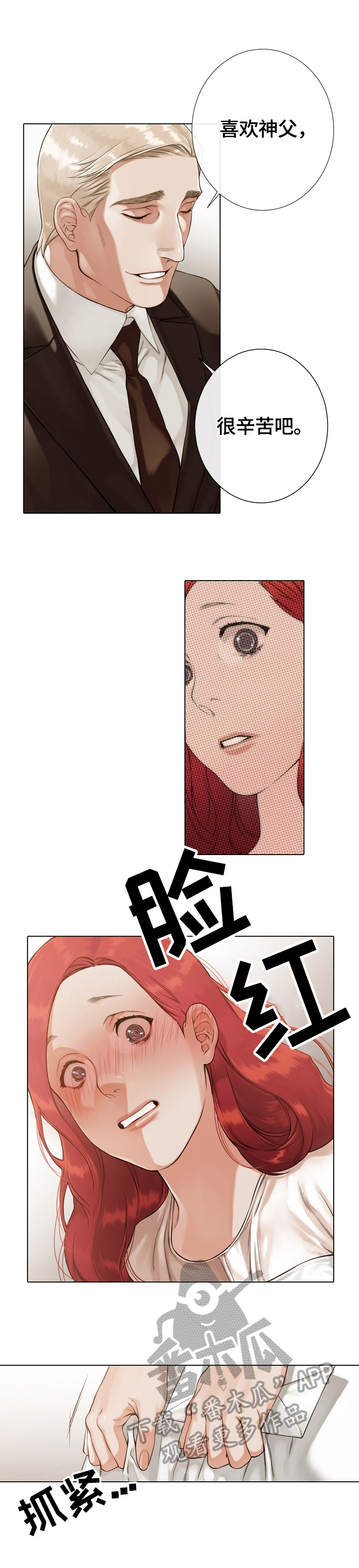 疯狂之爱漫画作者漫画,第34章：给我看3图