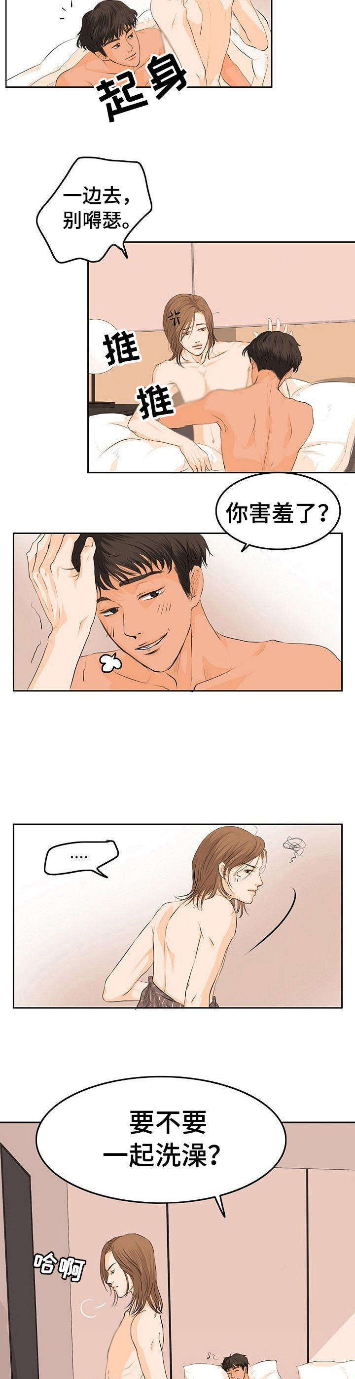 超骑士剑魂漫画漫画,第13话 132图