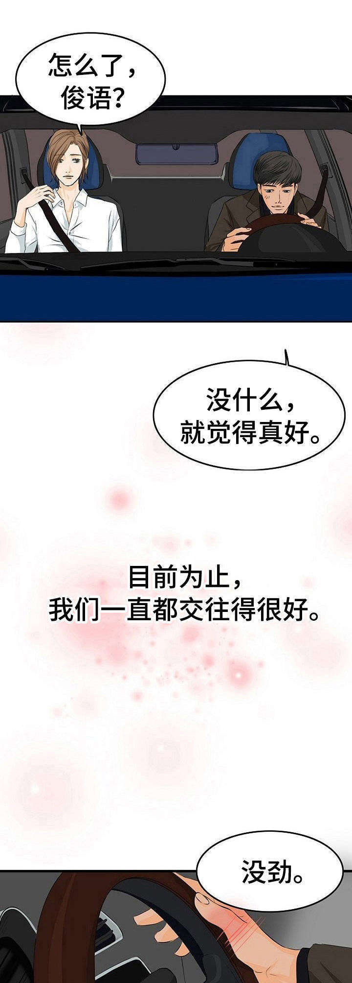 超骑士剑魂漫画漫画,第38话 382图
