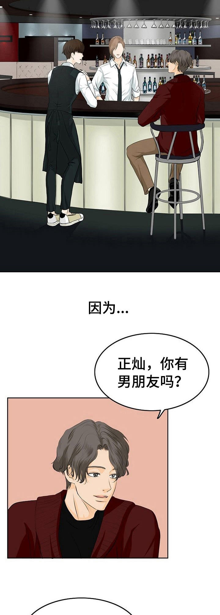 终极剑魂漫画漫画,第14话 142图