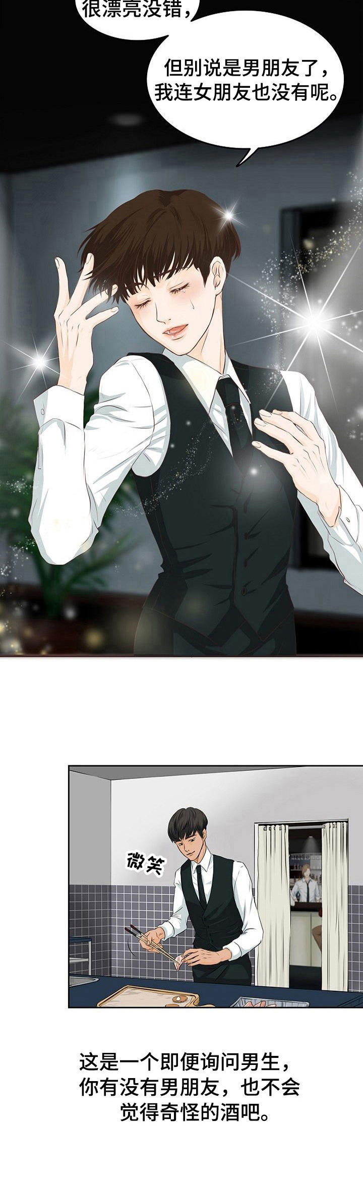 超骑士剑魂漫画漫画,第35话 352图