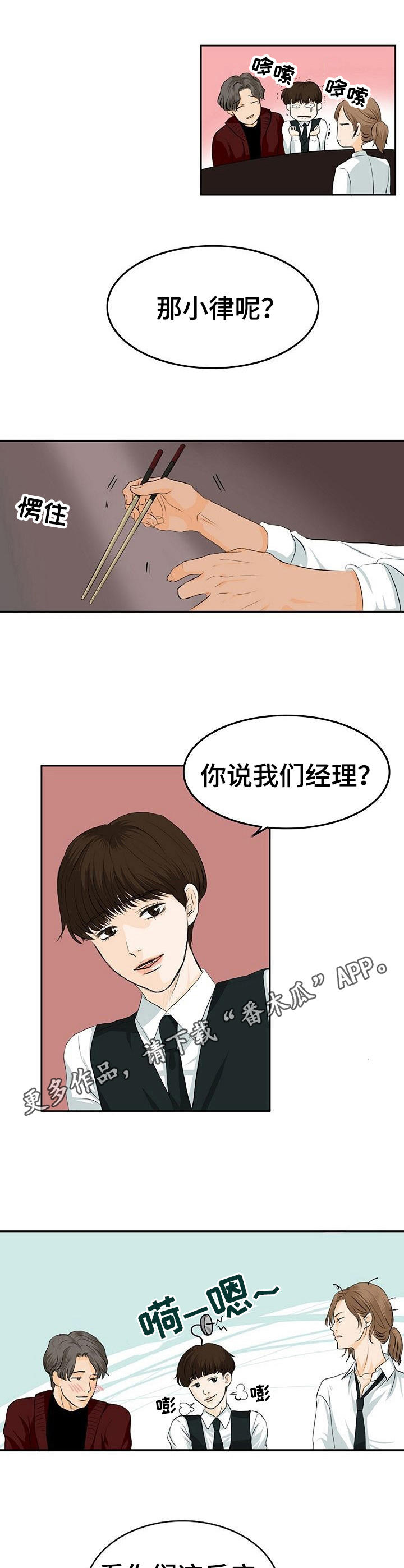 超骑士剑魂漫画漫画,第46话 462图