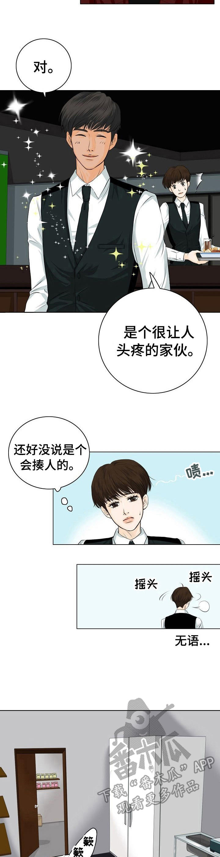 超骑士剑魂漫画漫画,第32话 322图