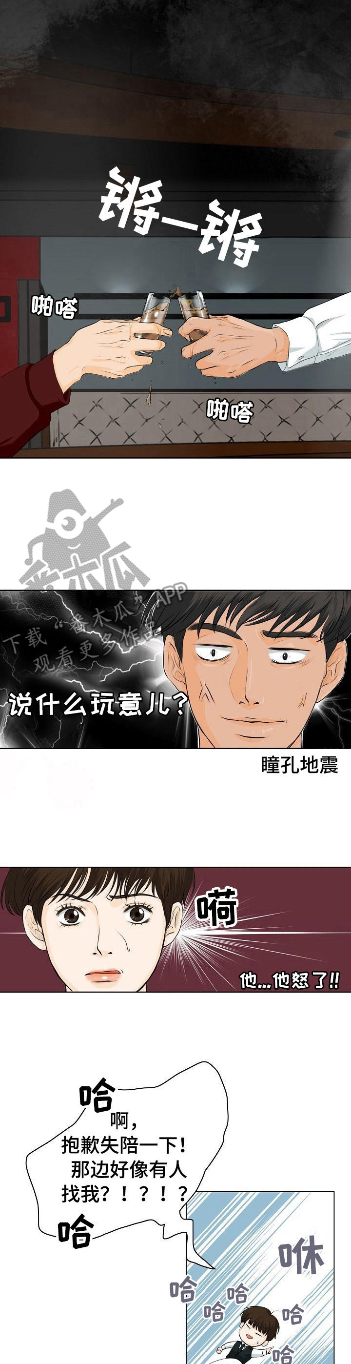 超骑士剑魂漫画漫画,第16话 162图