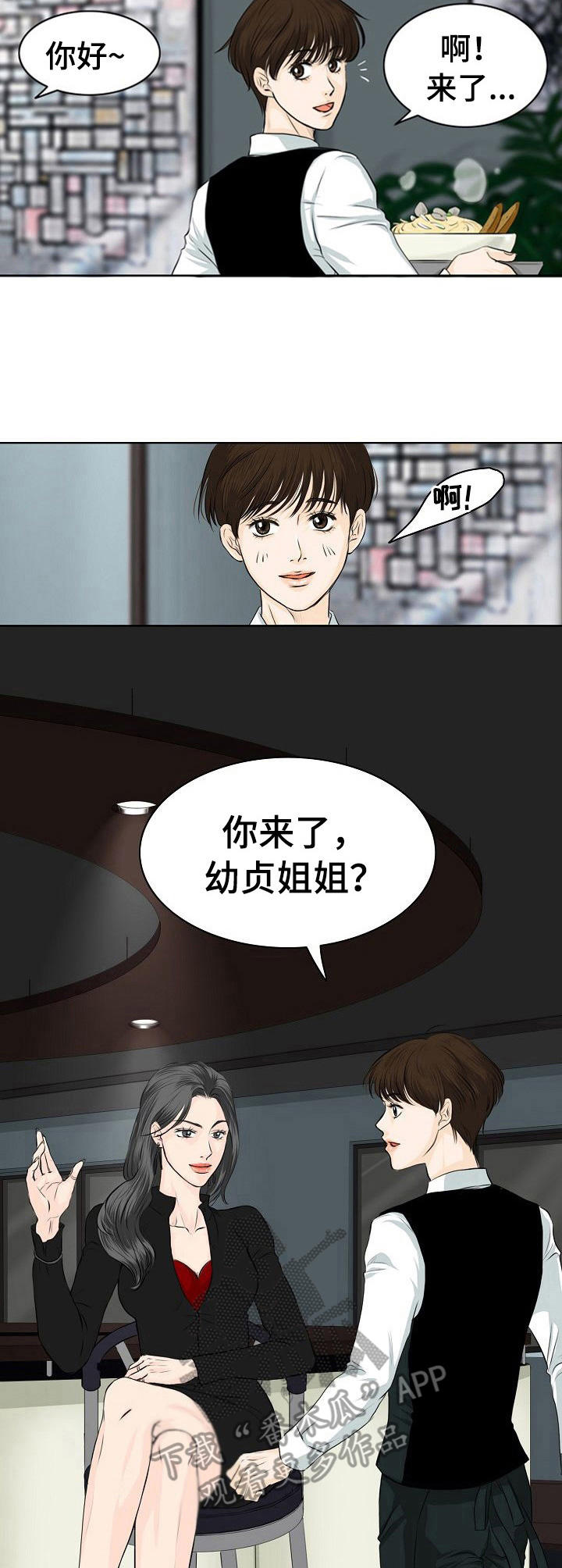 最强剑神漫画全集漫画,第48话 482图