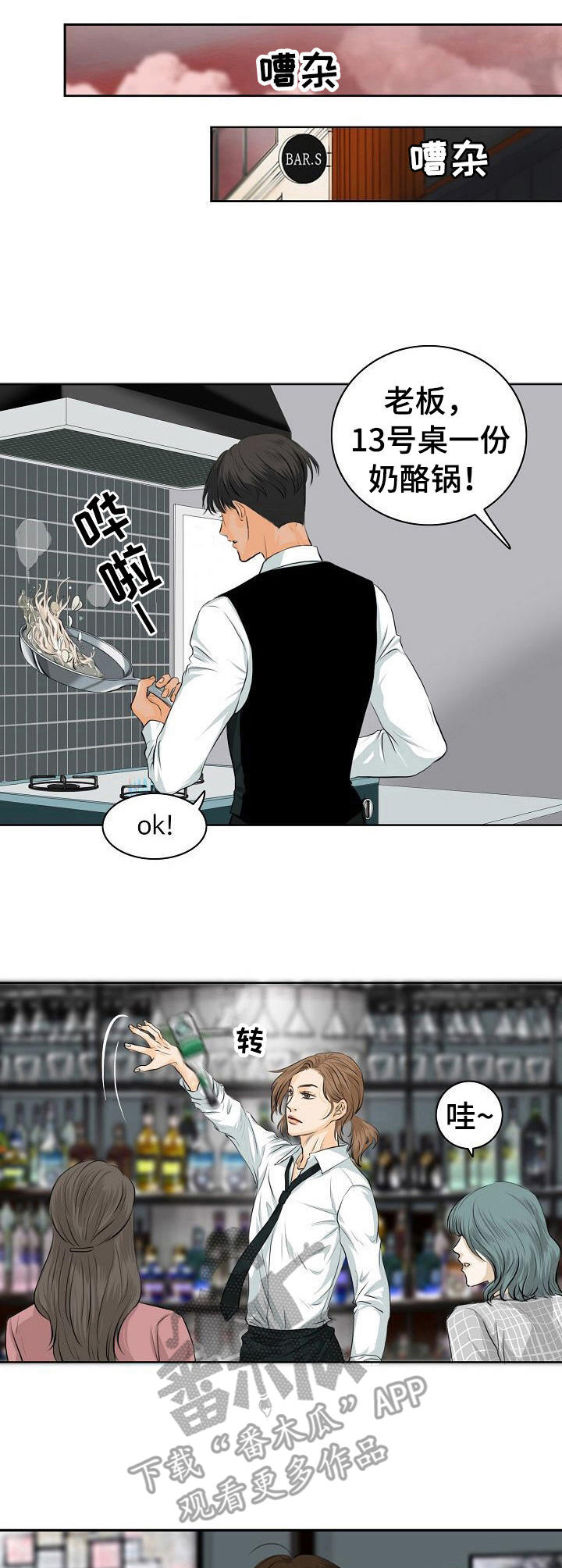 开局剑魂漫画漫画,第39话 392图