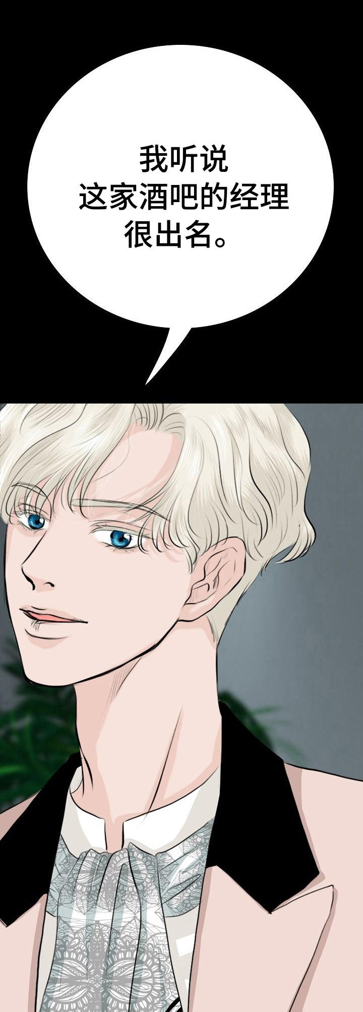 超骑士剑魂漫画漫画,第40话 402图