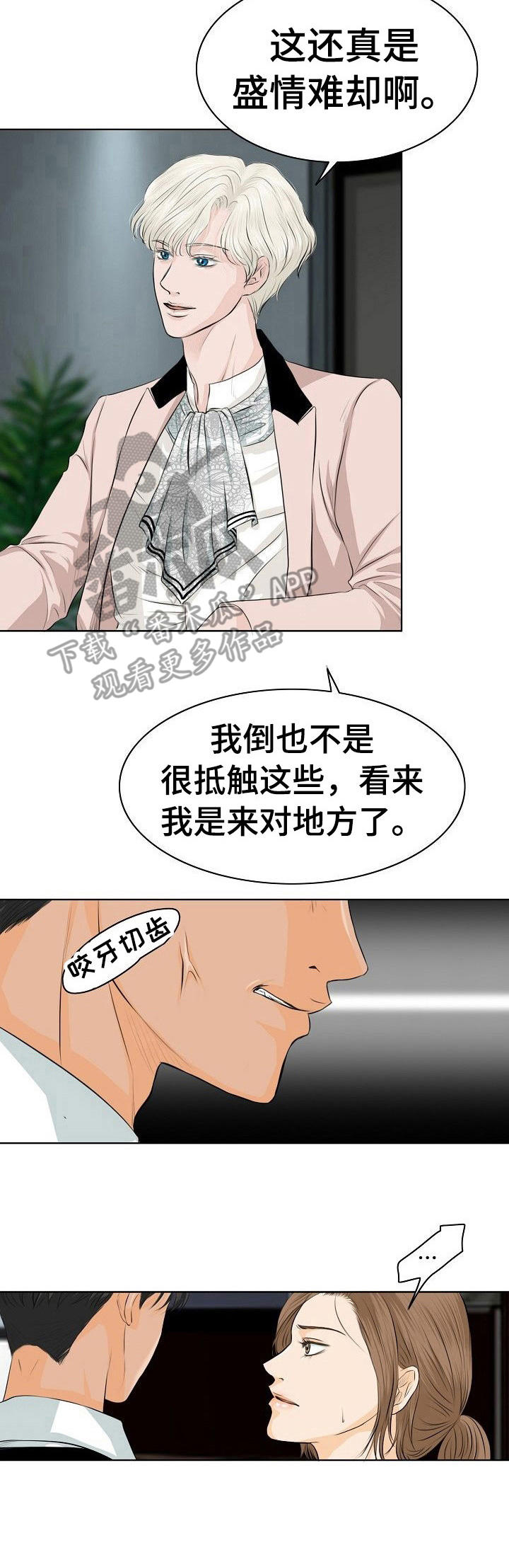 超骑士剑魂漫画漫画,第50话 502图