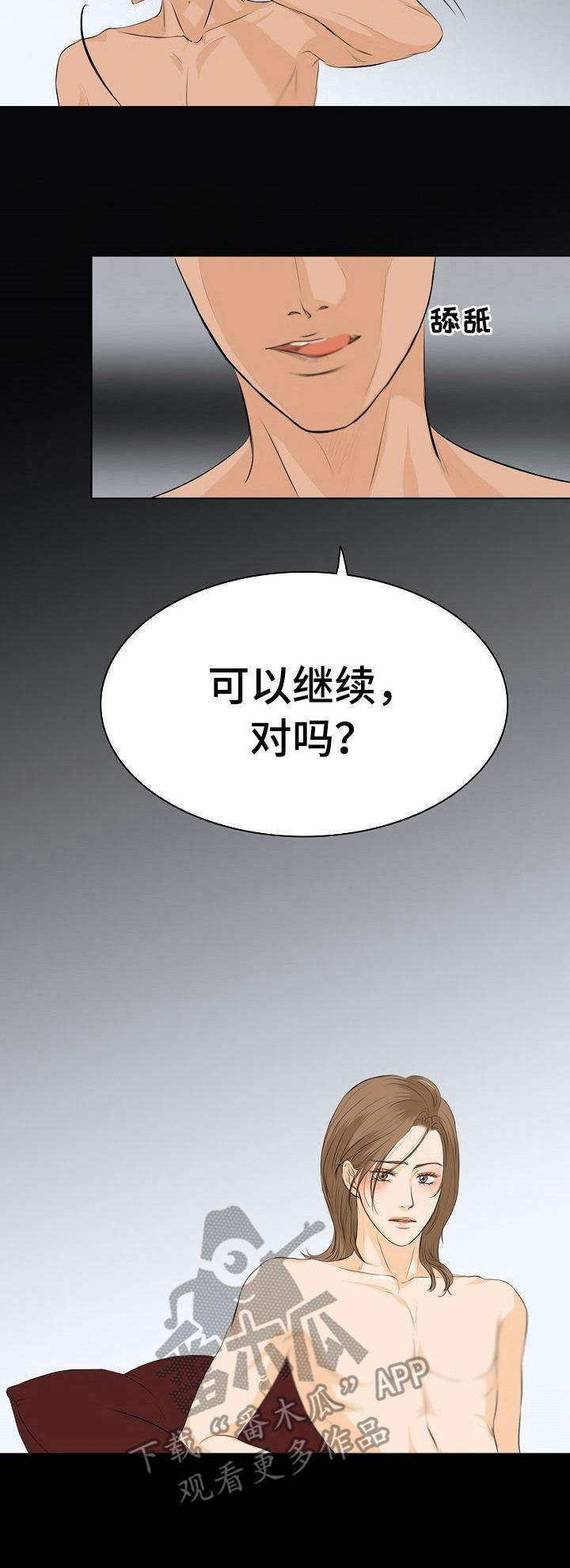 超神剑术漫画漫画,第47话 472图