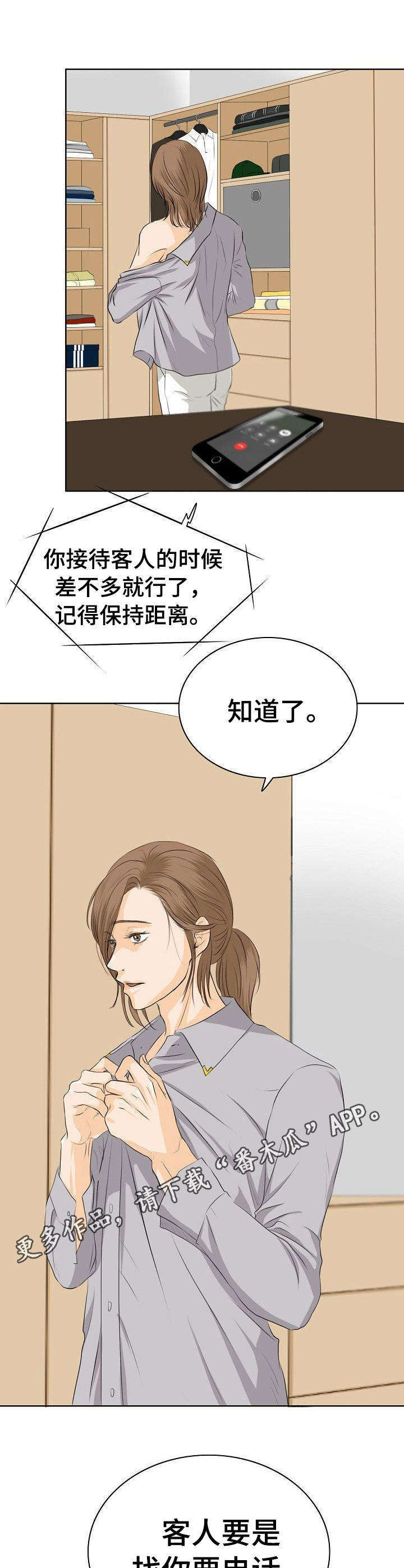 超能力骑士漫画漫画,第61话 612图