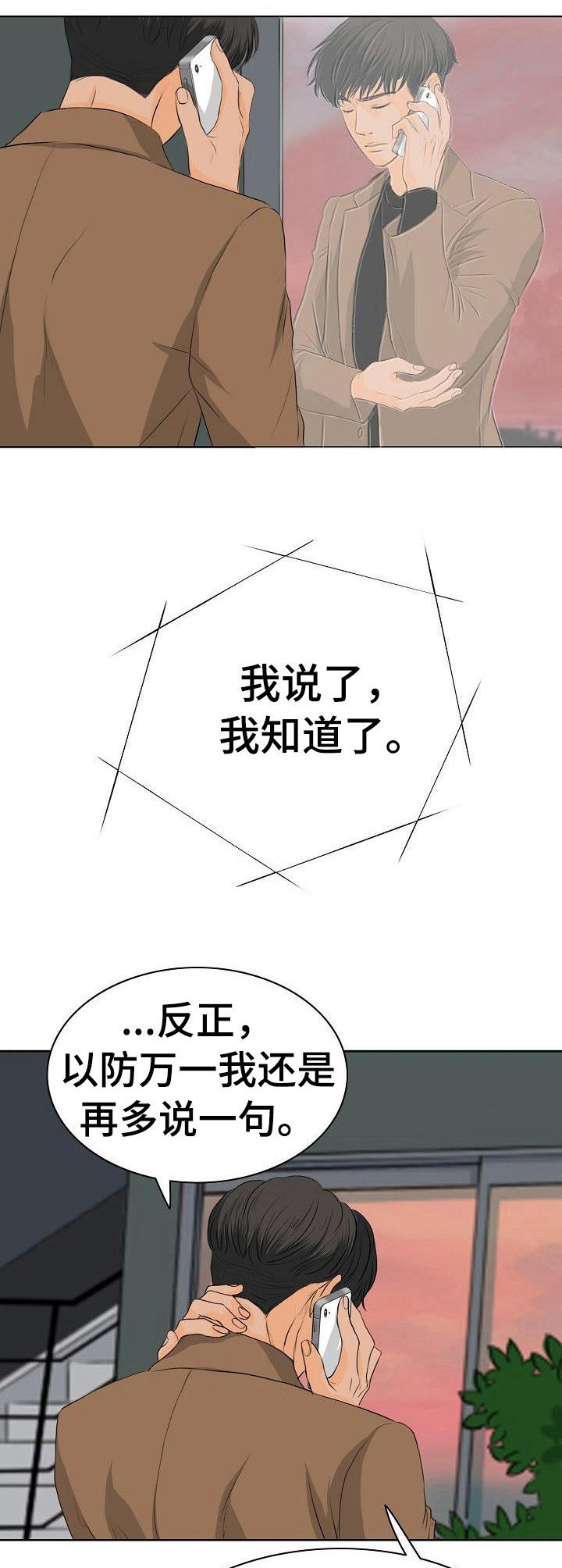 超骑士剑魂漫画漫画,第41话 412图