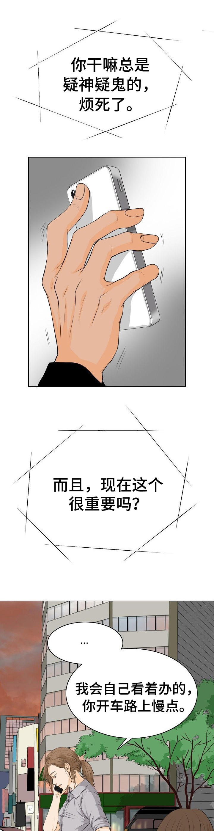 超骑士剑魂漫画漫画,第52话 522图