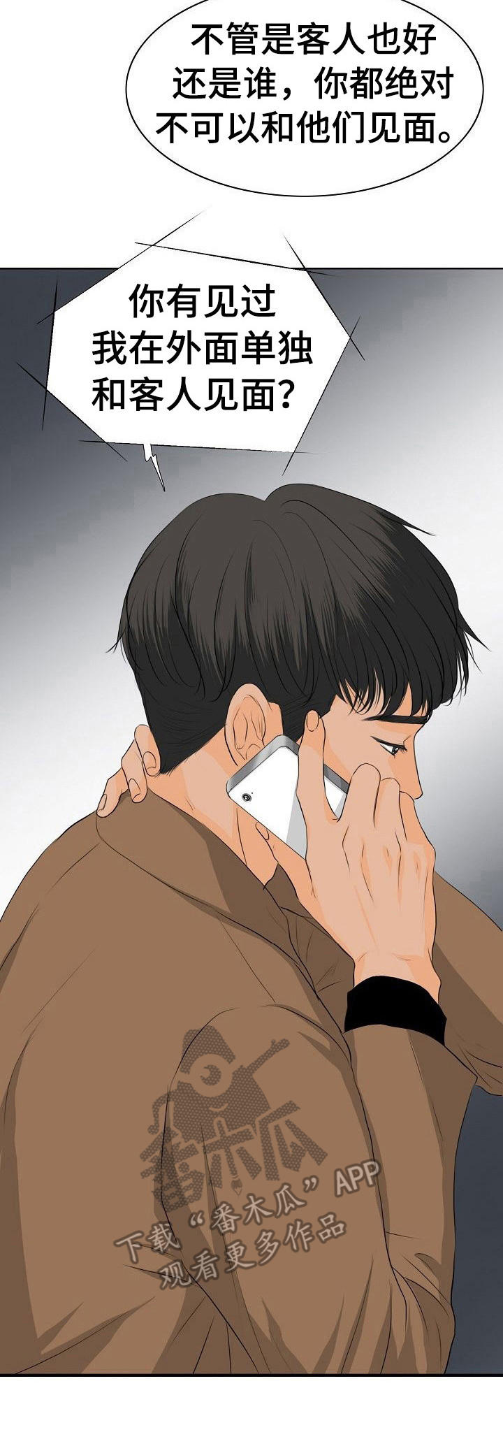 超骑士剑魂漫画漫画,第45话 452图