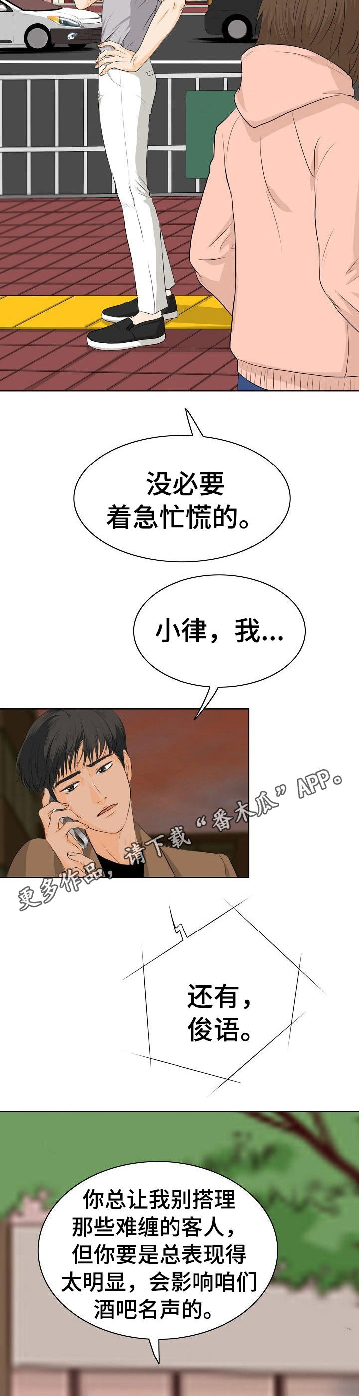 超骑士剑魂漫画漫画,第58话 582图