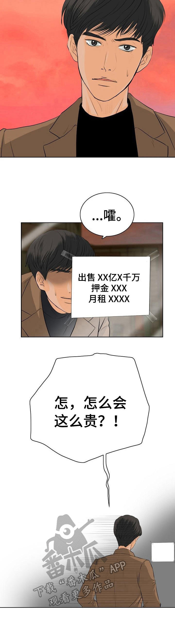 超骑士剑魂漫画漫画,第49话 492图