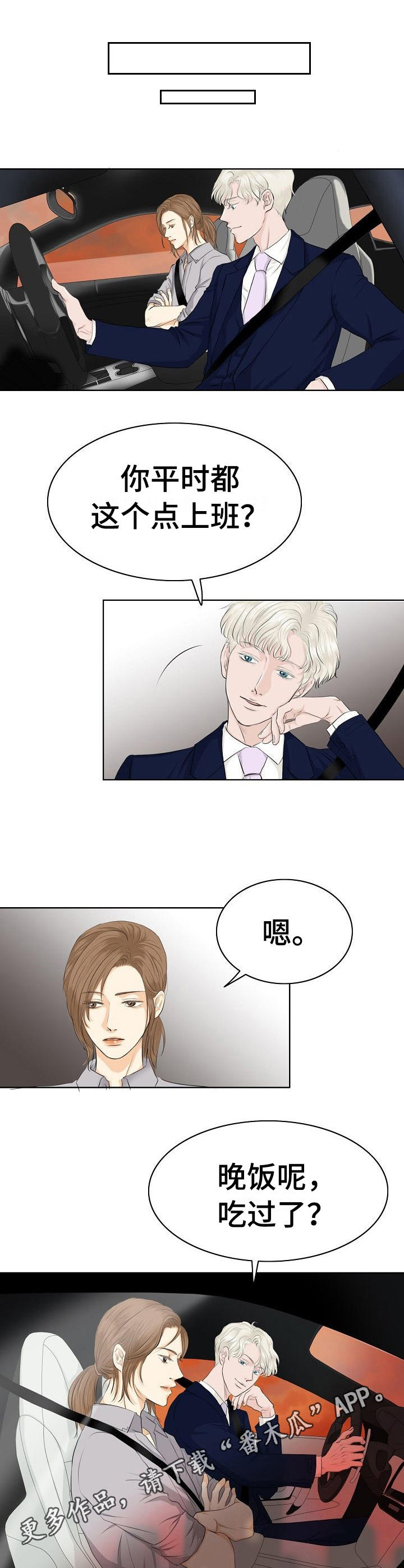 超级骑士漫画漫画,第54话 542图
