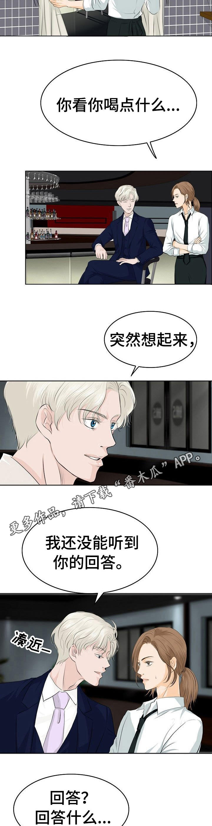 超骑士剑魂漫画漫画,第74话 744图