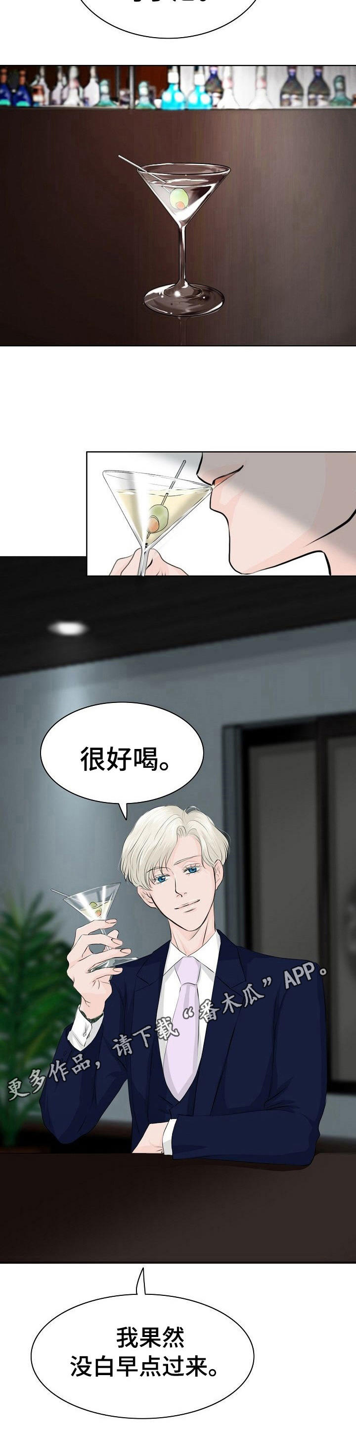 超神剑术漫画漫画,第80话 804图
