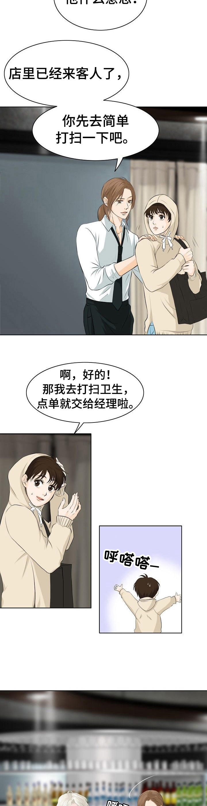 超神剑术漫画漫画,第55话 552图