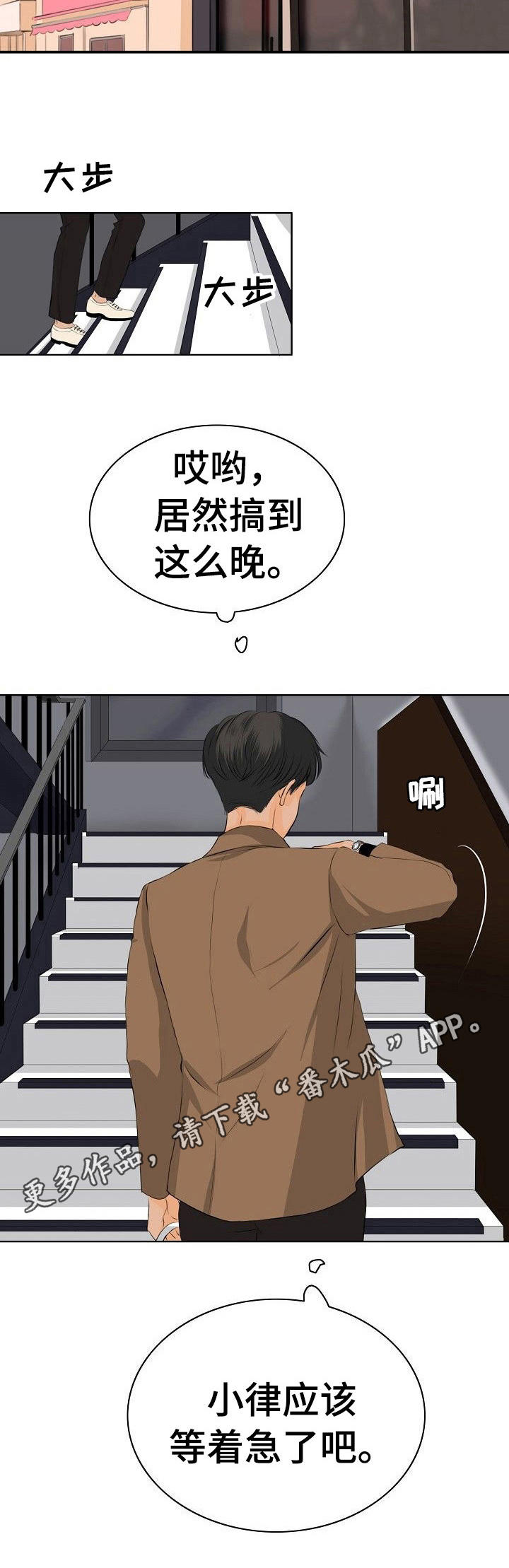 超骑士剑魂漫画漫画,第81话 814图