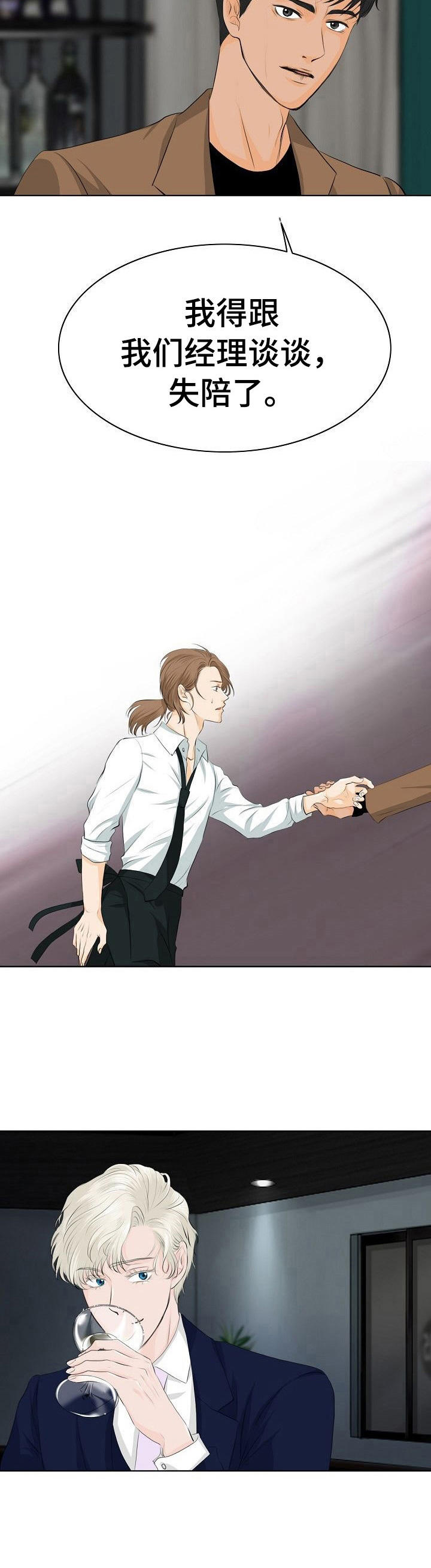 超骑士剑魂漫画漫画,第87话 874图
